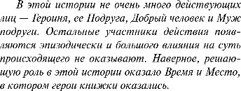 Изображение товара Книга Эксмо Время перемен, мягкая обложка (Миронина Наталия)