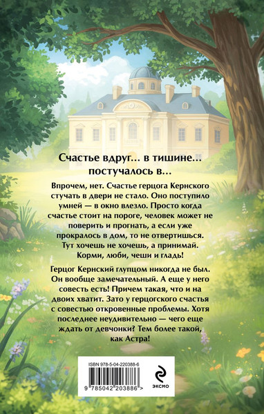 Изображение товара Книга Эксмо Астра. Омнибус, твердая обложка (Гаврилова Анна)
