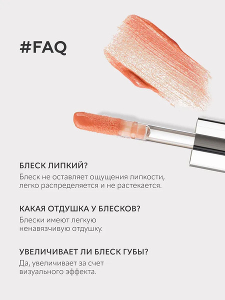 Изображение товара Блеск для губ Ffleur High Light Lipgloss тон 03 Sweet Peach