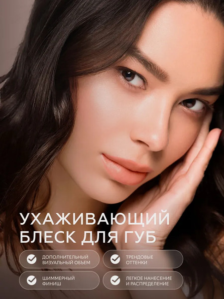 Изображение товара Блеск для губ Ffleur High Light Lipgloss тон 03 Sweet Peach