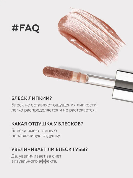 Изображение товара Блеск для губ Ffleur High Light Lipgloss тон 04 Biscuit