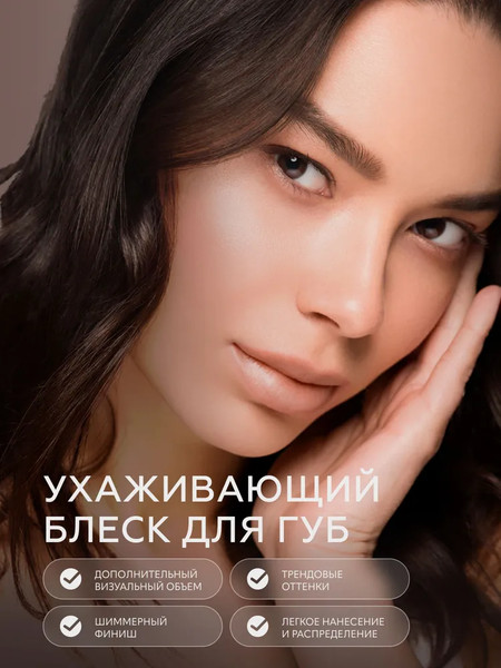 Изображение товара Блеск для губ Ffleur High Light Lipgloss тон 05 Gold Honey