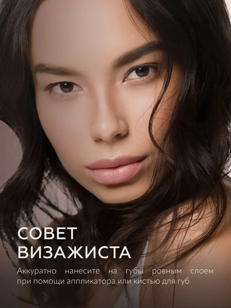 Изображение товара Блеск для губ Ffleur High Light Lipgloss тон 05 Gold Honey