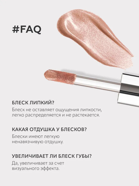 Изображение товара Блеск для губ Ffleur High Light Lipgloss тон 05 Gold Honey
