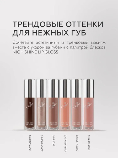 Изображение товара Блеск для губ Ffleur High Light Lipgloss тон 05 Gold Honey