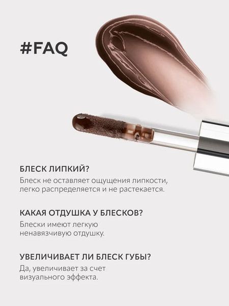 Изображение товара Блеск для губ Ffleur High Light Lipgloss тон 06 Deep Taupe