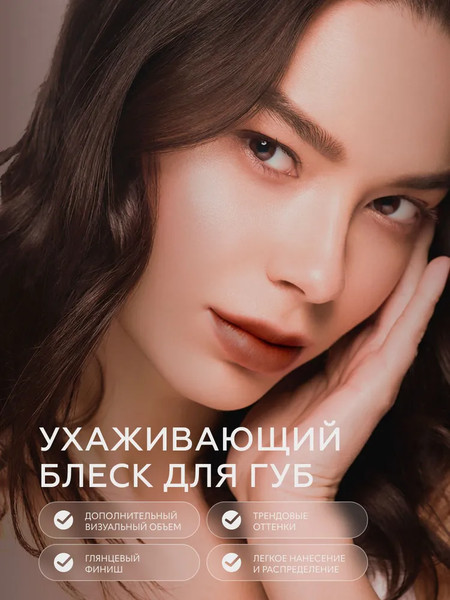 Изображение товара Блеск для губ Ffleur High Light Lipgloss тон 06 Deep Taupe