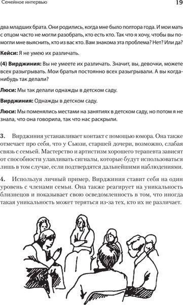 Изображение товара Книга Питер Семья, в которой все можно изменить, твердая обложка (Сатир Вирджиния, Болдуин Мишель)