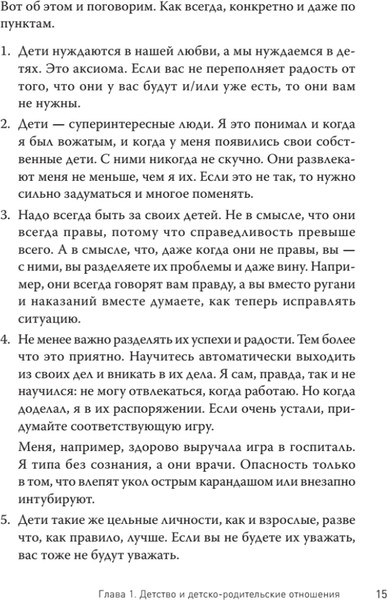 Изображение товара Книга Питер Тревожность, неврозы и... любовь (Гольман Иосиф, мягкая обложка)