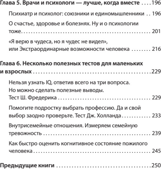 Изображение товара Книга Питер Тревожность, неврозы и... любовь (Гольман Иосиф, мягкая обложка)