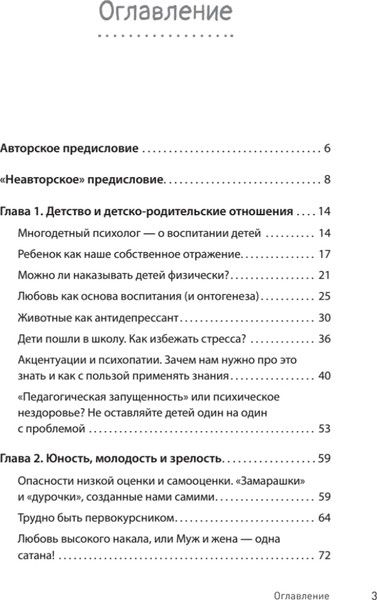 Изображение товара Книга Питер Тревожность, неврозы и... любовь (Гольман Иосиф, мягкая обложка)
