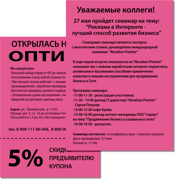 Изображение товара Бумага Brauberg А4 75г/м2 / 116667 (100л, 5цв)