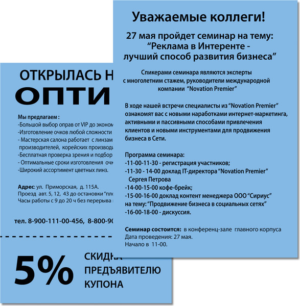 Изображение товара Бумага Brauberg А4 160г/м2 / 116673 (250л, синий)