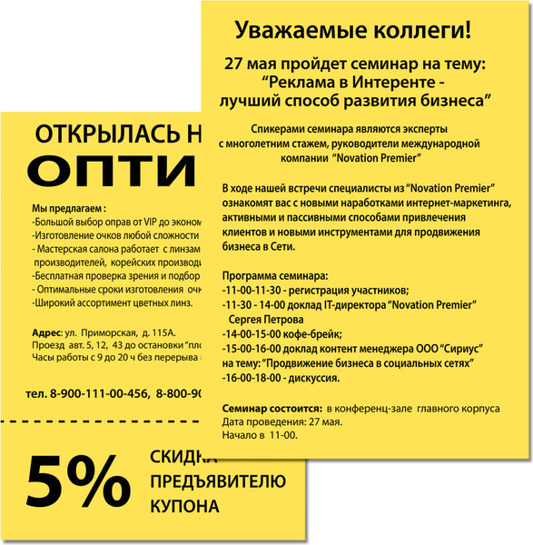 Изображение товара Бумага Brauberg А4 160г/м2 / 116674 (250л, желтый)