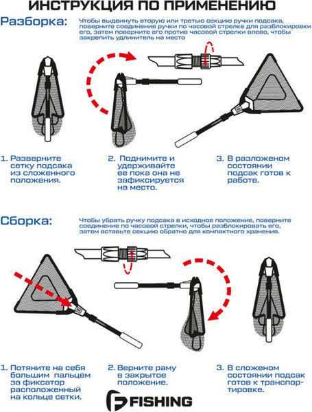 Изображение товара Подсачек F-Fishing 46х50x51см / FFLN5861