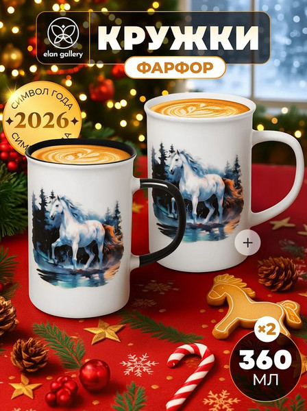 Изображение товара Набор кружек Elan Gallery Лошадь в осеннем лесу / 880233