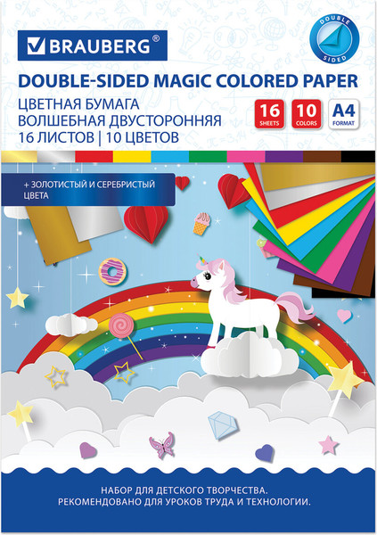 Изображение товара Набор цветной бумаги Brauberg Волшебная / 129922 (10цв)