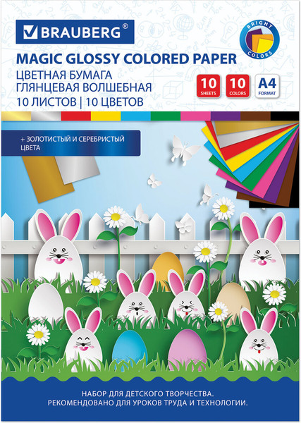 Изображение товара Набор цветной бумаги Brauberg Зайцы / 129926 (10цв)