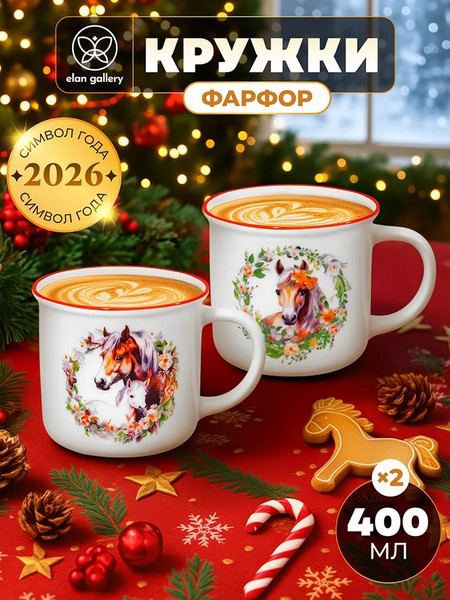 Изображение товара Набор кружек Elan Gallery Лошадь в цветах / 880234