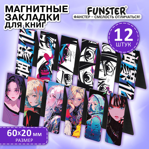 Изображение товара Набор закладок FUNSTER 116655 (12шт)