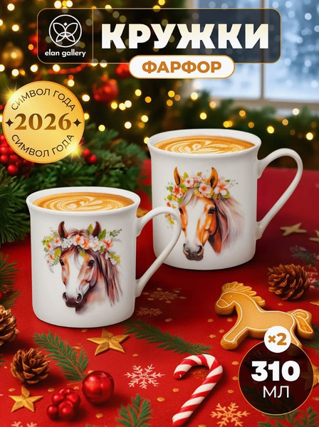 Изображение товара Набор кружек Elan Gallery Лошадь с цветочным венком / 880236