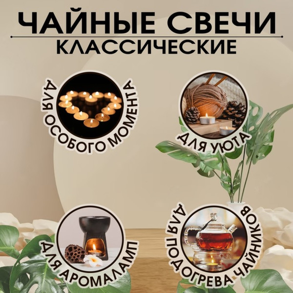 Изображение товара Набор свечей Русская свечная мануфактура Классика 1202400/7879816 (24шт)