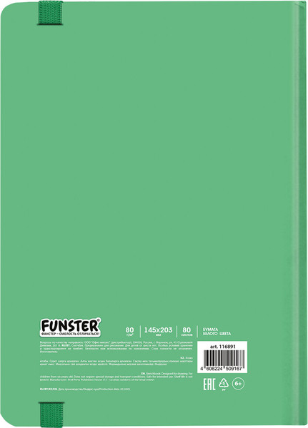 Изображение товара Скетчбук FUNSTER Гусь. Че смотришь? / 116891 (80л)