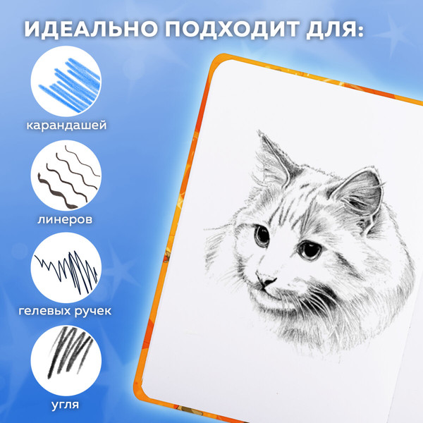 Изображение товара Скетчбук FUNSTER Пухляши / 116898 (80л)