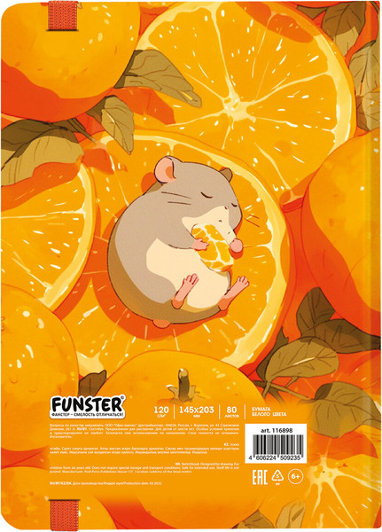 Изображение товара Скетчбук FUNSTER Пухляши / 116898 (80л)