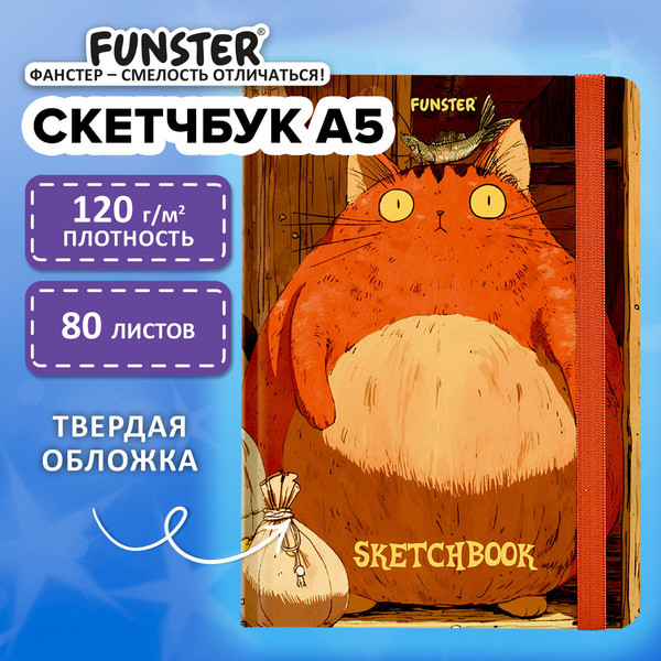Изображение товара Скетчбук FUNSTER Пухляши / 116898 (80л)