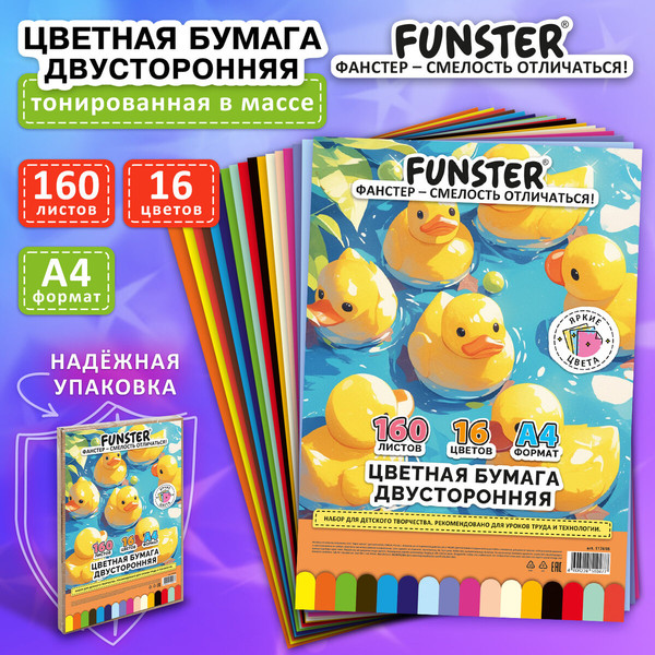 Изображение товара Набор цветной бумаги FUNSTER 117618 (16цв)
