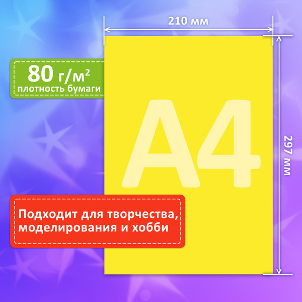 Изображение товара Набор цветной бумаги FUNSTER 117618 (16цв)