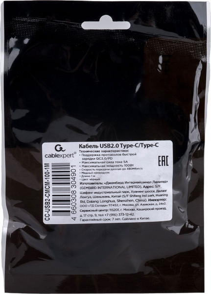 Изображение товара Кабель Gembird CC-USB2-CMCM-100-1M (1м, черный)