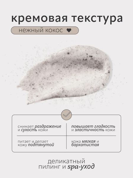 Изображение товара Скраб для тела Monic Beauty Pure Harmony Кокос (250мл)