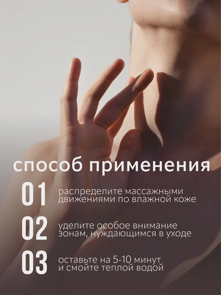 Изображение товара Скраб для тела Monic Beauty Pure Harmony Кокос (250мл)