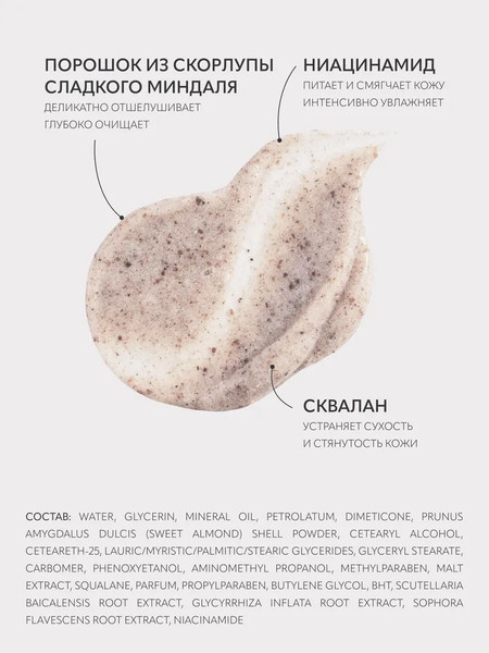 Изображение товара Скраб для тела Monic Beauty Morning Calm Кофе (250мл)