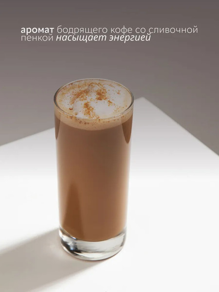 Изображение товара Скраб для тела Monic Beauty Morning Calm Кофе (250мл)