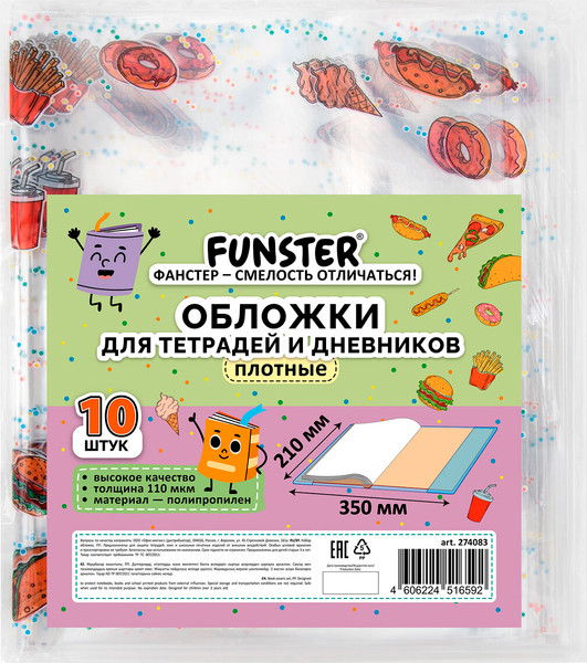 Изображение товара Набор обложек FUNSTER Food / 274083 (10шт)