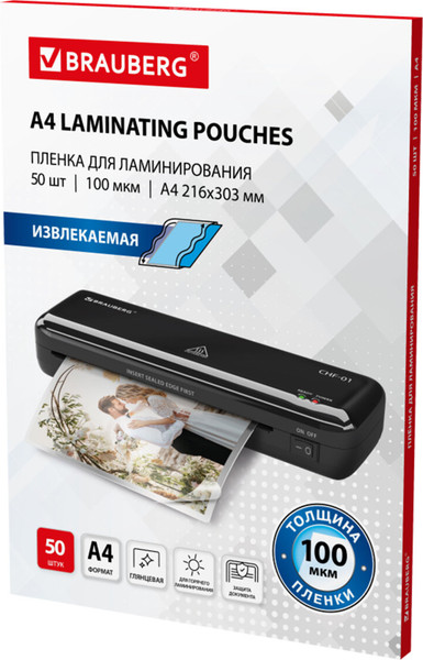 Изображение товара Пленка для ламинирования Brauberg А4 100мкм / 533118 (50шт)