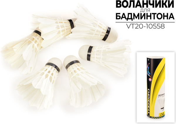 Изображение товара Набор воланчиков Ausini VT20-10558