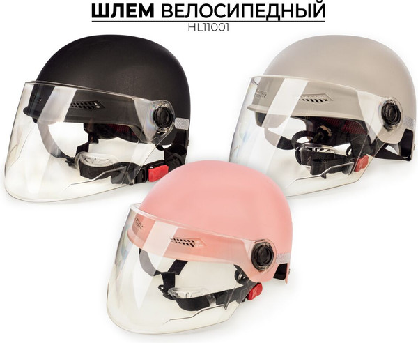 Изображение товара Защитный шлем FAVORIT HL11001