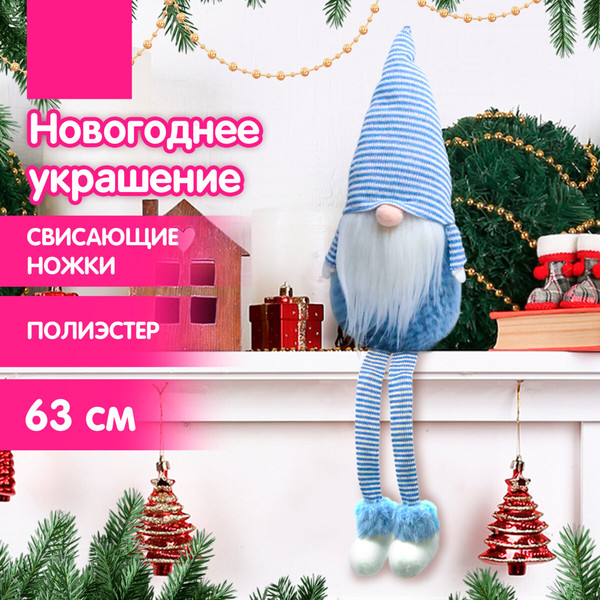 Изображение товара Фигура под елку Золотая сказка Гном в костюме / 592568