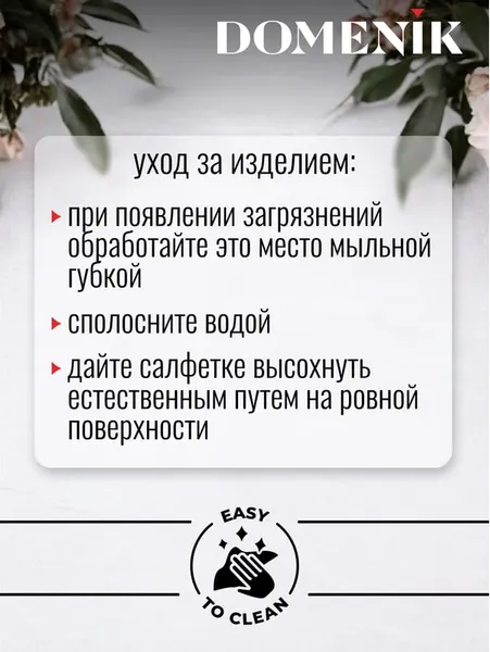 Изображение товара Плейсмат Domenik Coral Jute DMP04