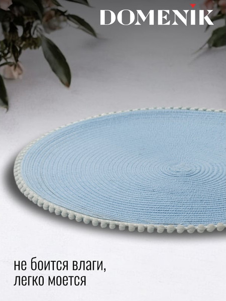 Изображение товара Сервировочная салфетка Domenik Skybead DMP05