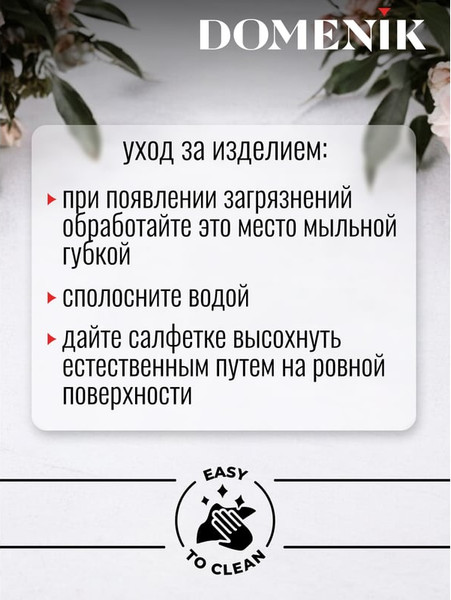 Изображение товара Сервировочная салфетка Domenik Skybead DMP05