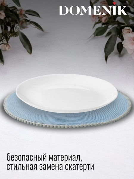 Изображение товара Сервировочная салфетка Domenik Skybead DMP05