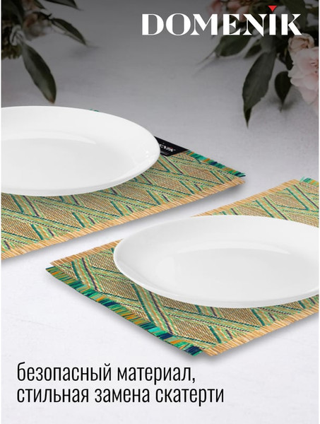 Изображение товара Плейсмат Domenik Ethnostyle DMP10