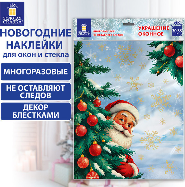 Изображение товара Набор наклеек на окно Золотая сказка Дед Мороз / 592575