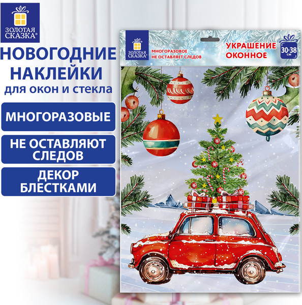 Изображение товара Набор наклеек на окно Золотая сказка Машинка / 592578