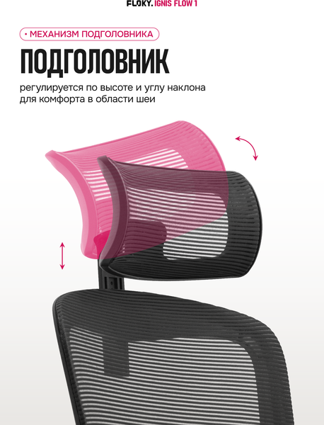 Изображение товара Кресло офисное Floky Ignis Flow 1